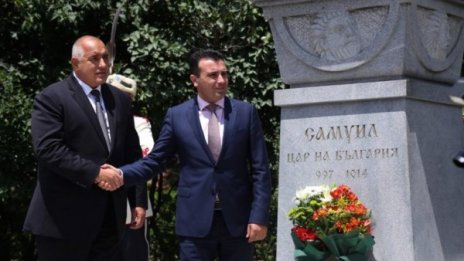 Вече сме по-добри съседи с македонците: Но дали?