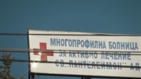 Болница, детско отделение, 34&deg;С... Няма пари за хлад