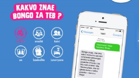 Внимание! Маймунка гадател трупа сметки на телефона!
