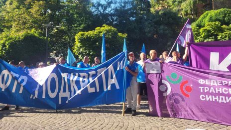 Бюджетът за 2026 г.: КНСБ и КТ "Подкрепа" организират протест в петък