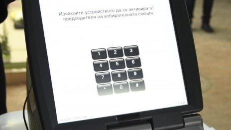 Обявиха конкурс за системата за електронно гласуване