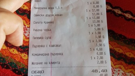 Глоби се задават: За такса "желание на клиента" – 3000 лева!