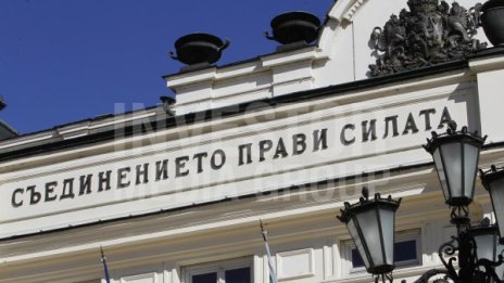 Край на ваканцуването! Депутатите на работа в петък