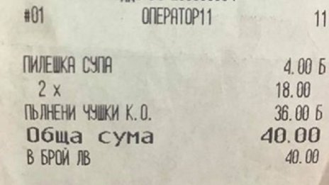 Да ви е сладко! 36 лв. за пълнени чушки само в Несебър!