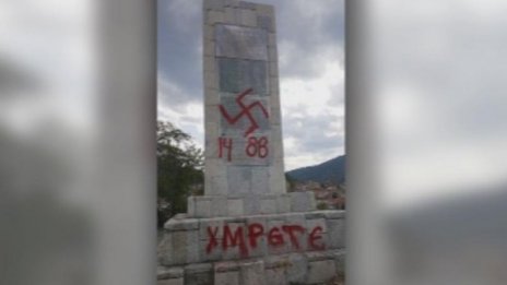 Братската могила в Асеновград – осквернена с надписи 
