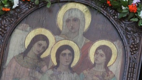 Вяра, Надежда, Любов и София да почерпят днес!