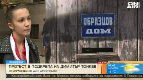 Протест в защита на сина на убития във Виноградец