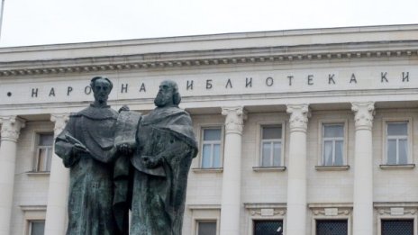 В Националната ни библиотека – течове, книги по земята...