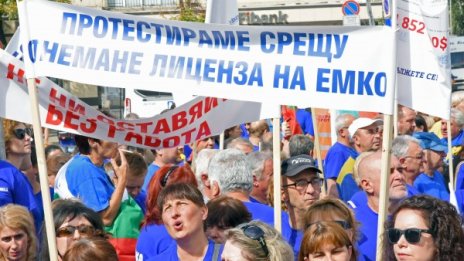 Положителен доклад: Върнаха лиценза на "Емко"