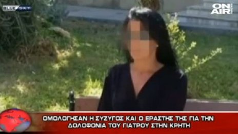 След убийството на кардиолога – напрежение гърци-българи