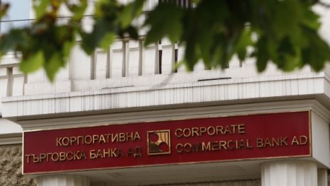 ДПС предлагат: Законови промени за връщане на активите на КТБ