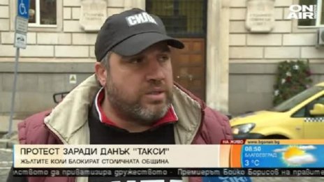 Таксиметрови шофьори: Данък "такси" потъва в небитието!