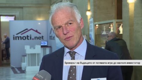 Какво спъва инвеститорите да влагат в България?