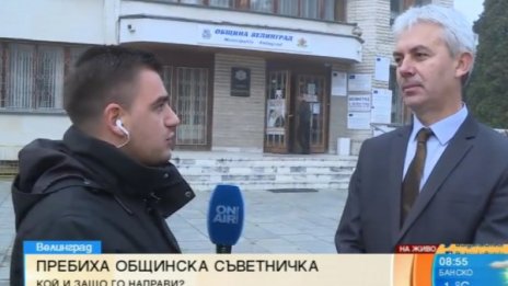 Подобрява се състоянието на общинарката от Велинград