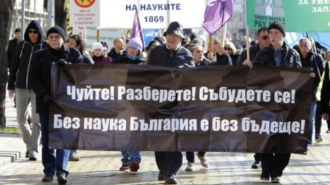 Геноцид над науката? Шествието на унижените в кадър