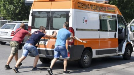 Чакаме Бърза помощ, а линейките - морално и технически на ръба