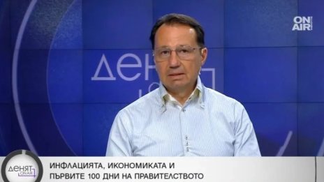 Колко сериозна е инфлацията в България? 