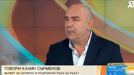 Сърменов за Сатирата: Да дадем път на талантливите!