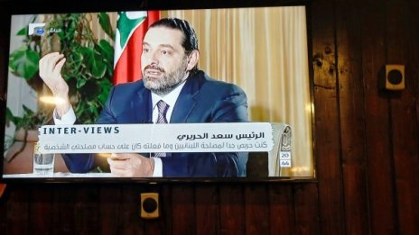 Президентът на Ливан: Саад Харири е задържан в Саудитска Арабия