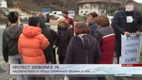 Жители на "Княжево" и Владая на протест, искат по-добър живот