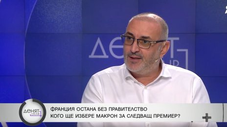 Керемедчиев: ЕК ще постави Франция под особен надзор поради големия дефицит