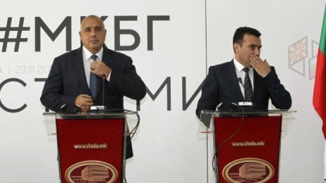 Борисов и Заев в Струмица: Да се обърнем към бъдещето!