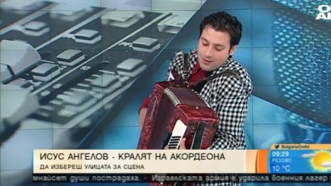Исус – Кралят на акордеона! Класика, фолклор, филмова музика...