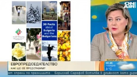 Калпава реклама за еврошефството, пропаганда. Защо?