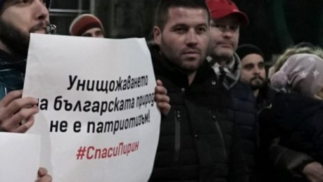 Решението – взето, но еколози пак протестират за Пирин