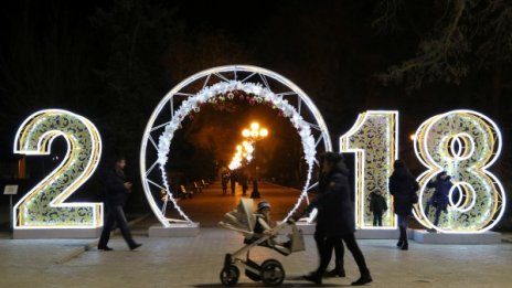 20 цели, които да си поставите през 2018-а