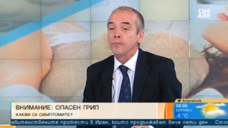 Грипът настъпва, епидемията идва в края на месеца 
