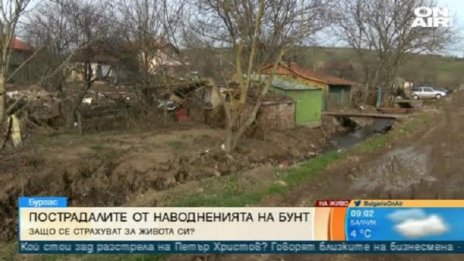 Пострадалите след наводненията в Бургаско: Изоставени сме!