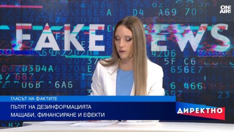 Медийна грамотност в ЕС: Българинът вярва на фалшивите новини