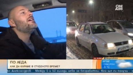 Дъжд, студ и най-опасното на пътя  - "черен лед" 