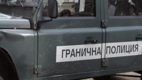 Граничари спипаха двама афганистанци и иранец в ТИР