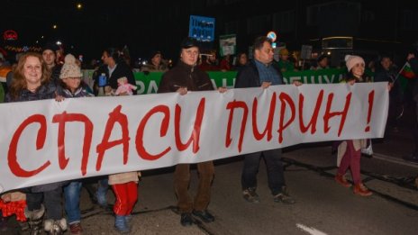 Отново протести в защита на Пирин