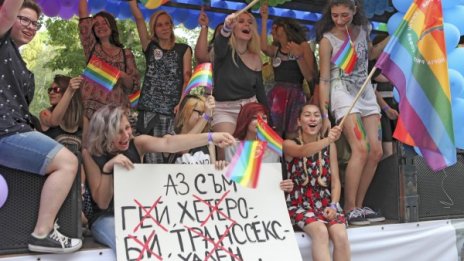 Искат ли българите гей бракове? Да си кажат на референдум! 
