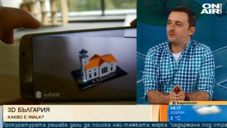Родни туристически обекти в 3D измерение