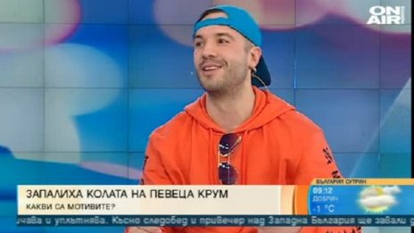 Крум "гори" калории във фитнеса, гори и колата му
