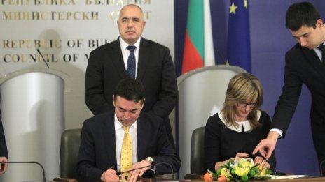 Историята се усмихна: Договорът за добросъседство влезе в сила