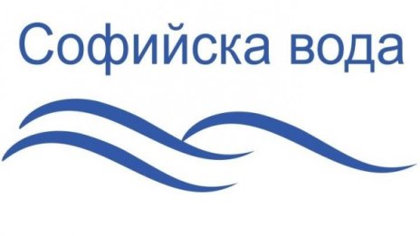 Ето кога и кои столични квартали остават без вода!