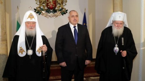 Борисов към руския патриарх: Потвърждавате отношения ни!