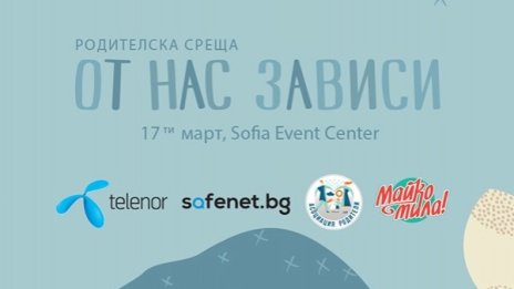Заплахите, които дебнат децата ни в интернет