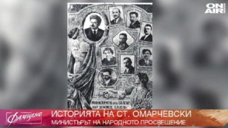 С почит към будителите: Внукът на Стоян Омарчевски