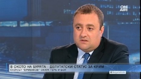 ЧЕЗ под килима: ГЕРБ действа чрез измислени скандали!