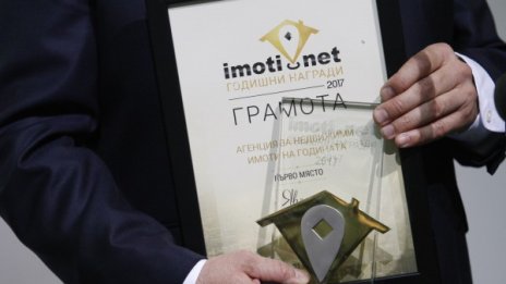 12 компании и брокери с отличия в наградите на Imoti.net 