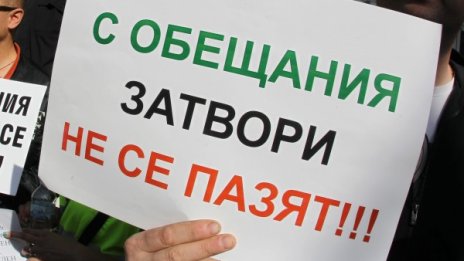 Договориха се: Надзиратели и охранители с 88 лева отгоре