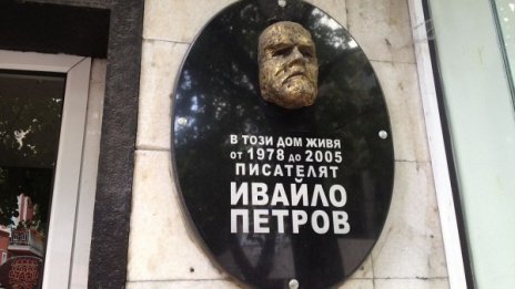 Спомени за Ивайло Петров – авторът на "Хайка за вълци"