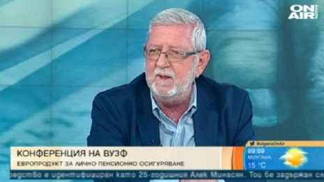 ВУЗФ организира конференция за европродукт за лично пенсионно осигуряване