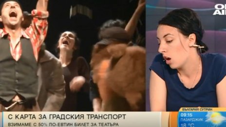София: С карта за градския транспорт на... театър